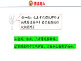 蘇教版數(shù)學(xué)三年級(jí)上冊(cè)8.1 觀察物體（第1課時(shí)）課件