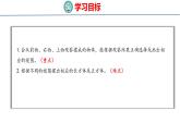 蘇教版數(shù)學(xué)三年級(jí)上冊(cè)8.2 觀察物體（第2課時(shí)）課件