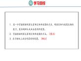 蘇教版數(shù)學(xué)三年級(jí)上冊(cè)8.3  觀察物體（第3課時(shí)）課件