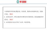 蘇教版數(shù)學(xué)三年級(jí)上冊(cè)綜合實(shí)踐  了解你的好朋友 課件