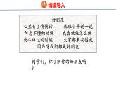 蘇教版數(shù)學(xué)三年級(jí)上冊(cè)綜合實(shí)踐  了解你的好朋友 課件