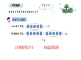 北京版数学二年级上册6.3 解决问题（2）（课件）册