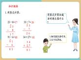 【新教材核心素養(yǎng)】西師大版數(shù)學(xué)二年級上冊第1單元第2課時(shí)《兩位數(shù)減兩位數(shù)（退位）》教學(xué)課件+教學(xué)設(shè)計(jì)+分層練習(xí)（含答案）