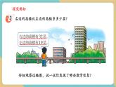 【新教材核心素養(yǎng)】西師大版數(shù)學(xué)二年級上冊第1單元第2課時(shí)《兩位數(shù)減兩位數(shù)（退位）》教學(xué)課件+教學(xué)設(shè)計(jì)+分層練習(xí)（含答案）
