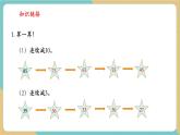 【新教材核心素養(yǎng)】西師大版數(shù)學(xué)二年級上冊第1單元第3課時(shí)《解決問題》教學(xué)課件+教學(xué)設(shè)計(jì)+分層練習(xí)（含答案）