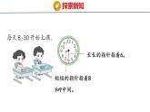 2025年人教一年級數(shù)學(xué)上冊 5  學(xué)習(xí)準備(課件)