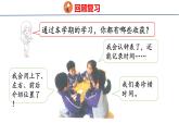 2025年北師大一年級(jí)數(shù)學(xué)上冊(cè) 4 綜合實(shí)踐(課件)