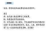 北京版数学二年级上册综合实践  数学连环画 我们的故事会（课件）