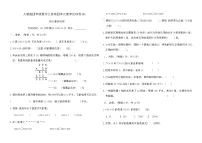 小学数学人教版(2024)四年级上册三位数乘两位数课时训练