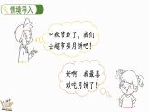 2025年冀教版一年級數(shù)學(xué)上冊 4.3  8加幾 (課件)