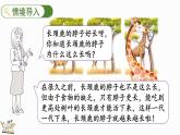 2025年冀教版一年級(jí)數(shù)學(xué)上冊(cè) 4.5  連加 (課件)