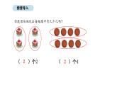 北京版数学二年级上册6.1  倍的认识（课件）