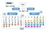 北京版数学二年级上册7.2 九九消寒图（课件）