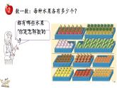 2025年冀教版一年級數(shù)學(xué)上冊 3.1.1  認(rèn)、讀、寫11-20各數(shù) (課件)