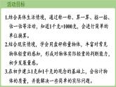 冀教版數(shù)學(xué)三年級上冊稱量物體2 稱量物品 (課件）