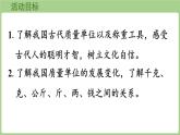 冀教版數(shù)學(xué)三年級上冊稱量物體5 質(zhì)量單位講堂 (課件）