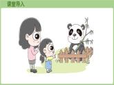 冀教版數(shù)學(xué)三年級上冊1.1 倍的認識(課件）