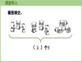 冀教版數(shù)學(xué)三年級上冊1.1 倍的認識(課件）