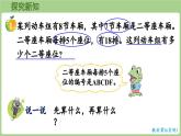 冀教版數(shù)學(xué)三年級上冊2.4 連乘(課件）