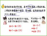 冀教版數(shù)學(xué)三年級上冊2.4 連乘(課件）
