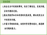 冀教版數(shù)學(xué)三年級上冊促銷問題(課件）