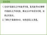 冀教版數(shù)學(xué)三年級上冊升國旗儀式 (課件）