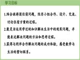 冀教版數(shù)學(xué)三年級(jí)上冊(cè)4.2.7 筆算除法 解決問(wèn)題（每一位都能除盡）(課件）