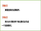 冀教版數(shù)學(xué)三年級上冊4.3 連除(課件）