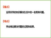 冀教版數(shù)學(xué)三年級(jí)上冊(cè)運(yùn)輸方案(課件）