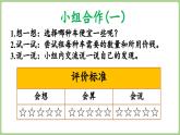 冀教版數(shù)學(xué)三年級(jí)上冊(cè)運(yùn)輸方案(課件）