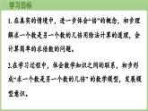 冀教版數(shù)學(xué)三年級上冊1.3 求一個數(shù)是另一個數(shù)的幾倍(課件）
