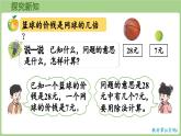 冀教版數(shù)學(xué)三年級上冊1.3 求一個數(shù)是另一個數(shù)的幾倍(課件）