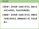 冀教版數(shù)學(xué)三年級上冊2.1.1 整十、整百數(shù)乘一位數(shù)(課件）