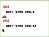 冀教版數(shù)學(xué)三年級上冊2.1.1 整十、整百數(shù)乘一位數(shù)(課件）