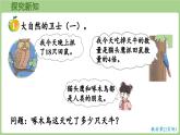 冀教版數(shù)學(xué)三年級(jí)上冊(cè)2.2.1 兩位數(shù)乘一位數(shù)（不連續(xù)進(jìn)位）(課件）