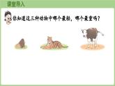 冀教版數(shù)學(xué)三年級(jí)上冊(cè)2.2.3 三位數(shù)乘一位數(shù)（不連續(xù)進(jìn)位）(課件）