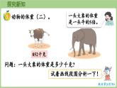 冀教版數(shù)學(xué)三年級(jí)上冊(cè)2.2.4 三位數(shù)乘一位數(shù)（連續(xù)進(jìn)位）(課件）