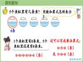 冀教版數(shù)學(xué)三年級(jí)上冊(cè)2.2.5  中間有0的三位數(shù)乘一位數(shù)(課件）
