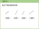 冀教版數(shù)學(xué)三年級上冊3.1.3 兩點(diǎn)間的距離 (課件）