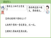 冀教版數(shù)學(xué)三年級上冊3.2.3 角的度量 (課件）