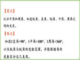 冀教版數(shù)學(xué)三年級上冊3.2.4 角的分類 (課件）
