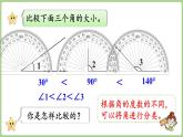 冀教版數(shù)學(xué)三年級上冊3.2.4 角的分類 (課件）