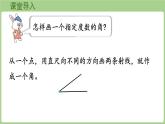冀教版數(shù)學(xué)三年級上冊3.2.5 畫指定度數(shù)的角 (課件）