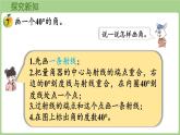 冀教版數(shù)學(xué)三年級上冊3.2.5 畫指定度數(shù)的角 (課件）