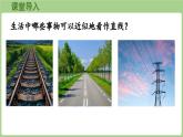 冀教版數(shù)學三年級上冊3.3.1 認識相交與垂直 (課件）