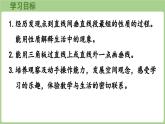 冀教版數(shù)學三年級上冊3.3.2 點到直線的距離 (課件）