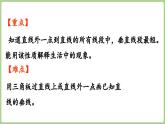冀教版數(shù)學三年級上冊3.3.2 點到直線的距離 (課件）