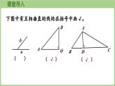 冀教版數(shù)學三年級上冊3.3.2 點到直線的距離 (課件）