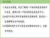 冀教版數(shù)學三年級上冊3.3.3 認識平行線 (課件）