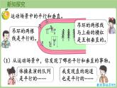 冀教版數(shù)學三年級上冊3.3.4 生活中的平行和垂直 (課件）
